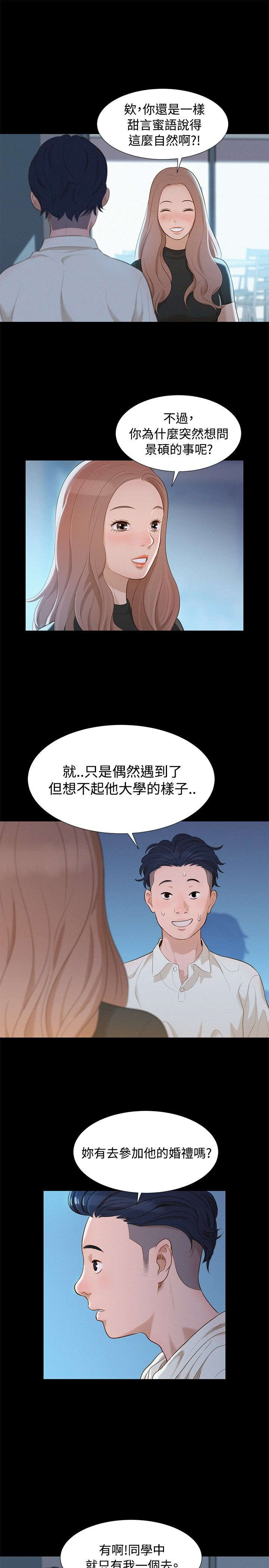 第10章：不一样的感觉12