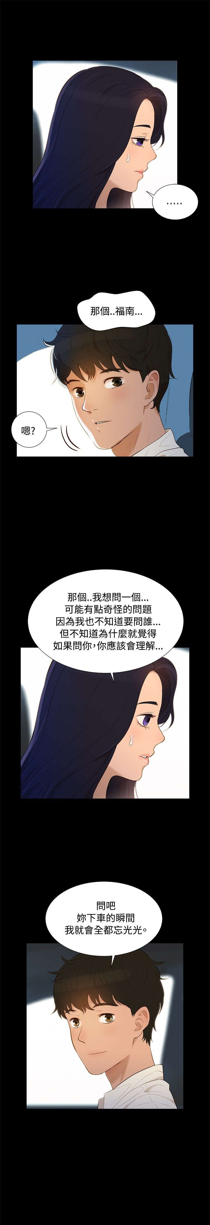 第5章：纯属偶然14
