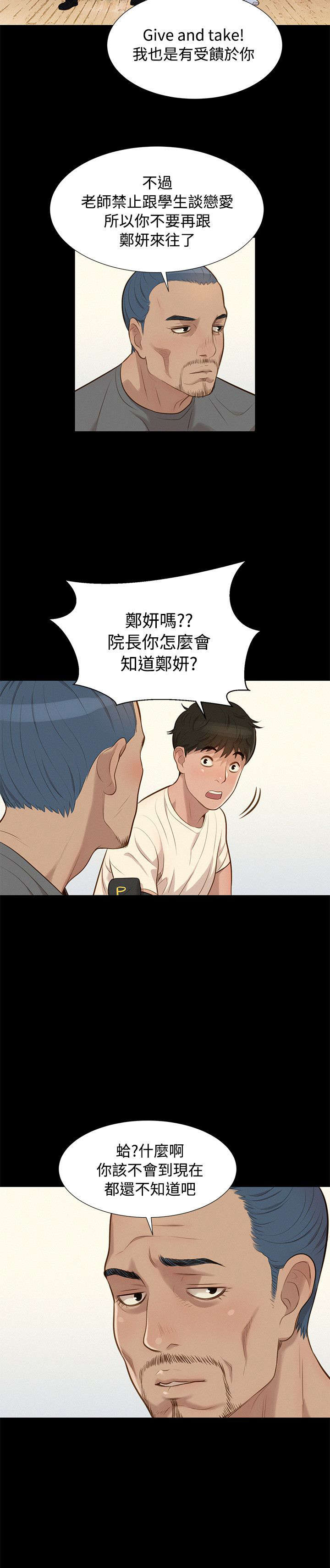 第27章：街角15