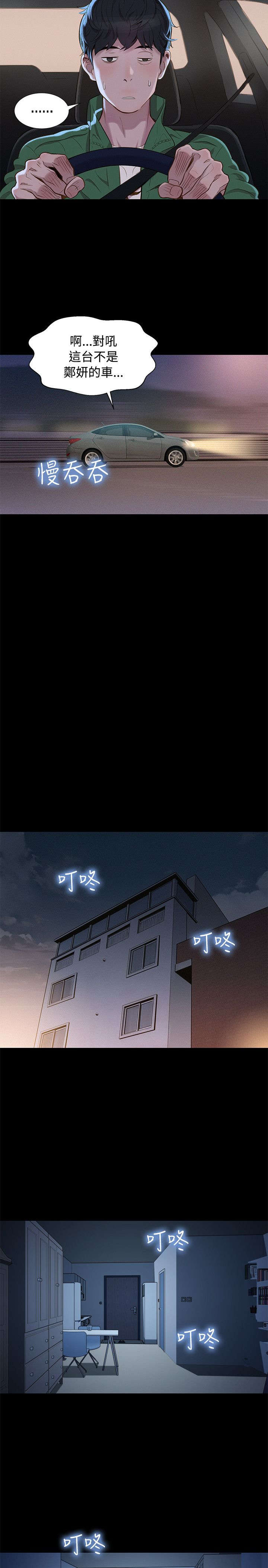 第29章：雷阵雨6