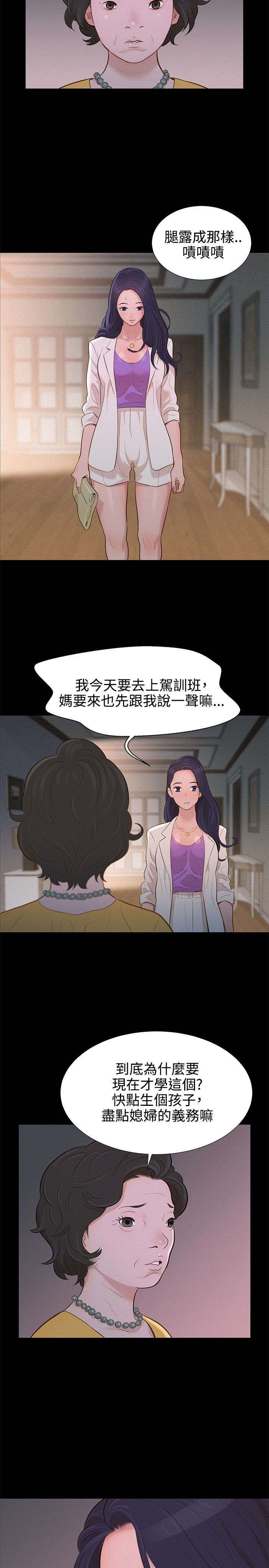 第9章：对待我8