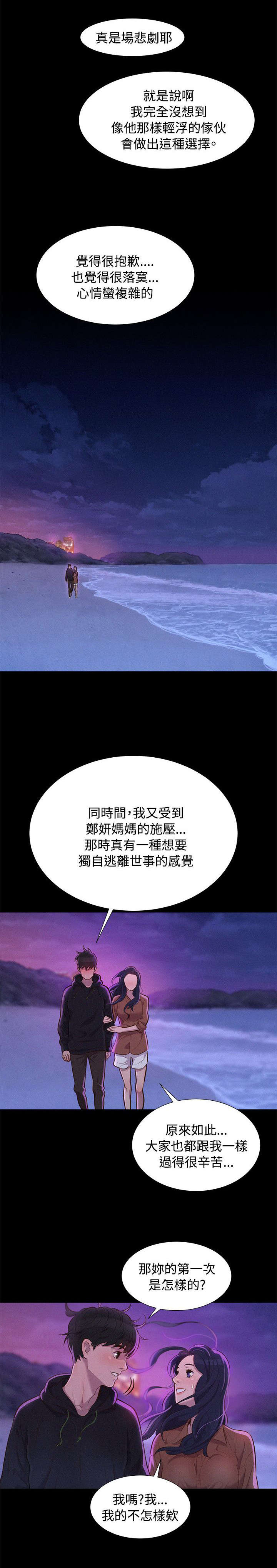 第36章：星空下0