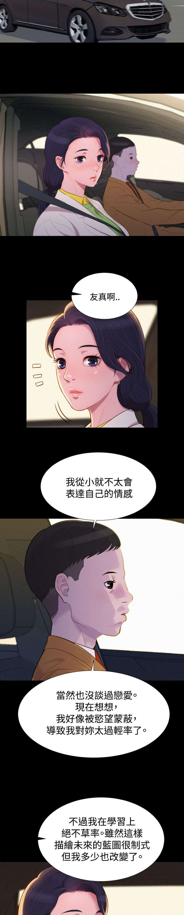第41章：结束也是开始（完结）4