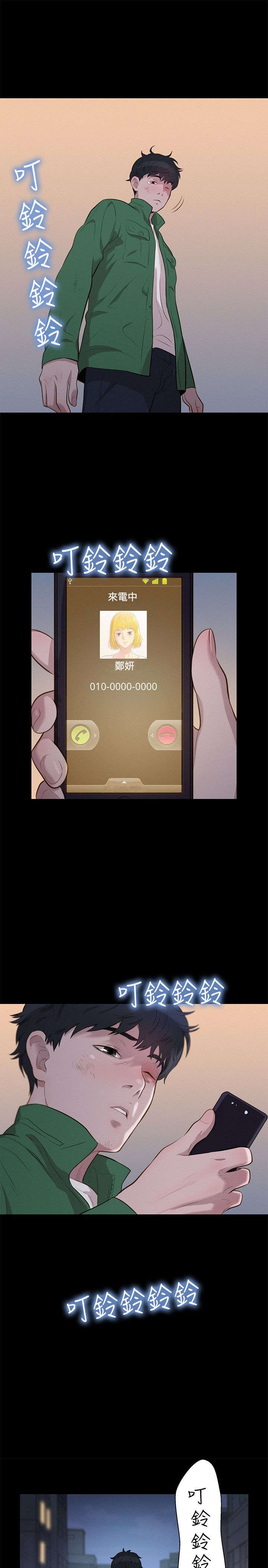 第29章：雷阵雨0