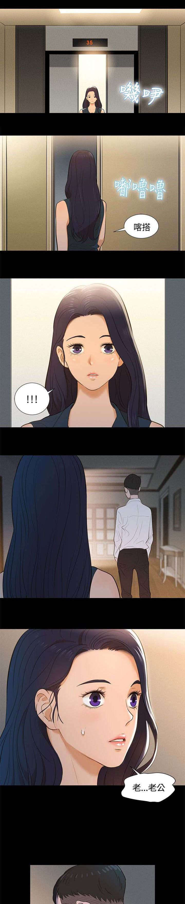 第2章：白昼和黑夜17