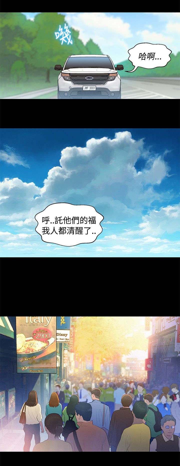 第10章：不一样的感觉9