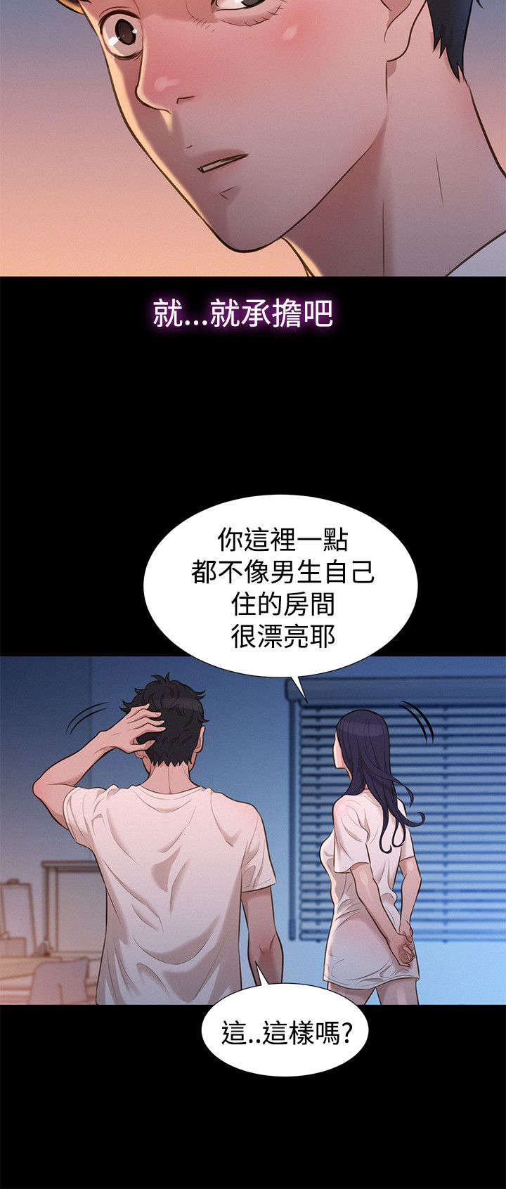 第30章：演技14