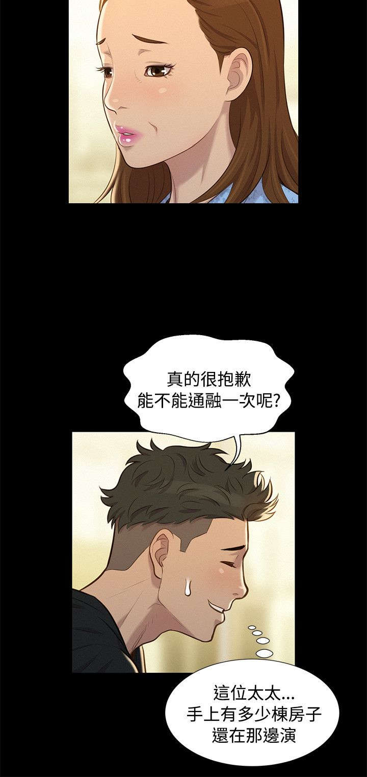 第22章：动摇13