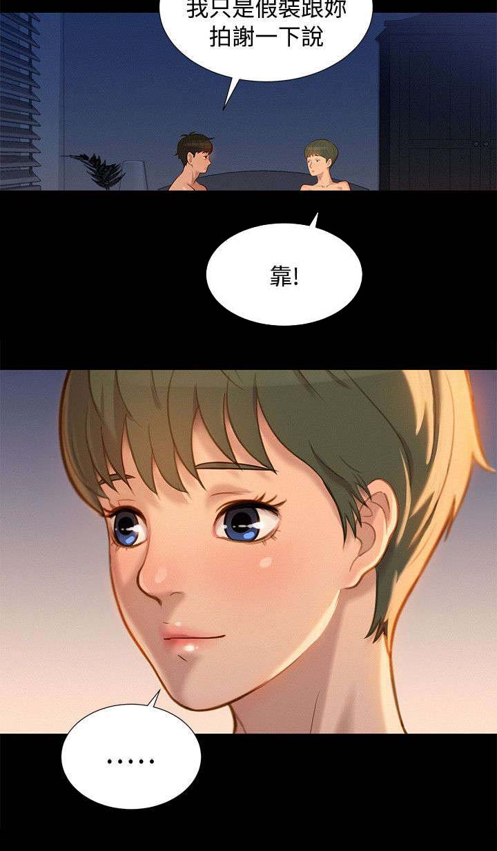 第22章：动摇7