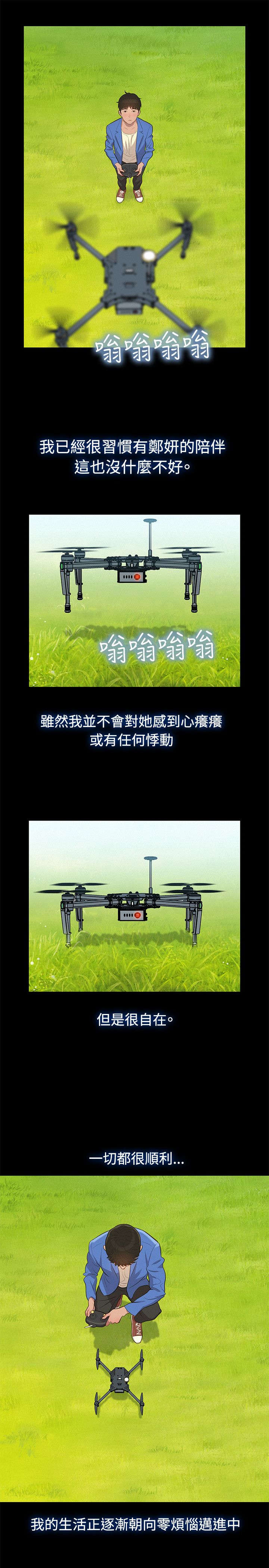 第18章：安稳的生活11