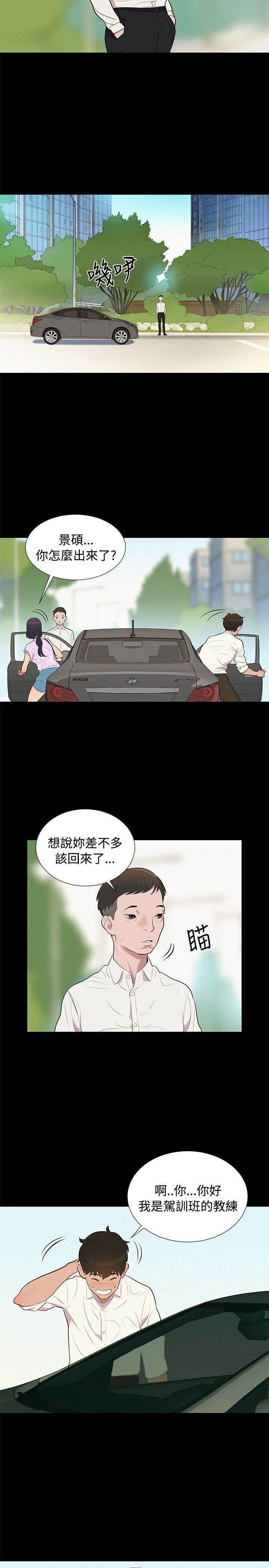 第6章：无可奈何8