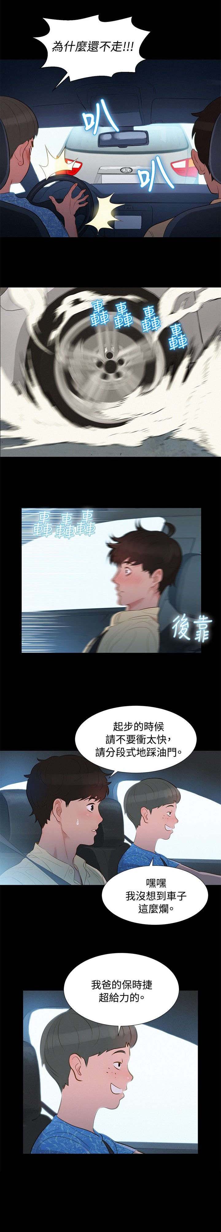 第8章：交集5