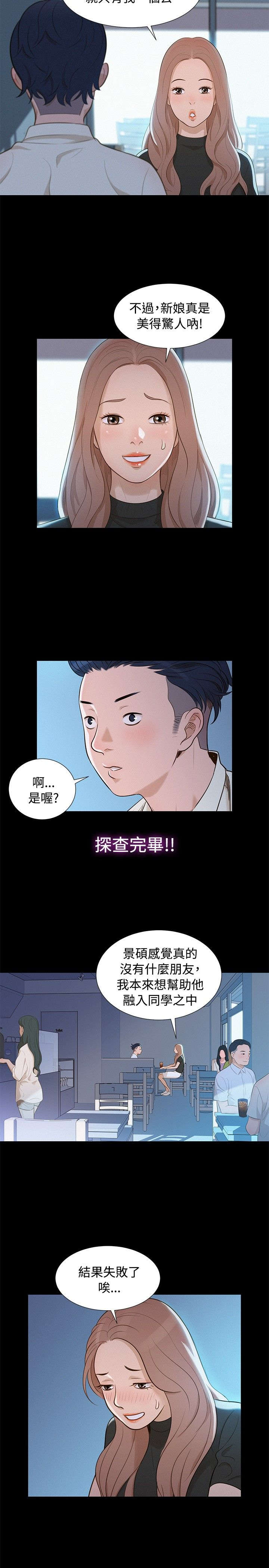 第10章：不一样的感觉13