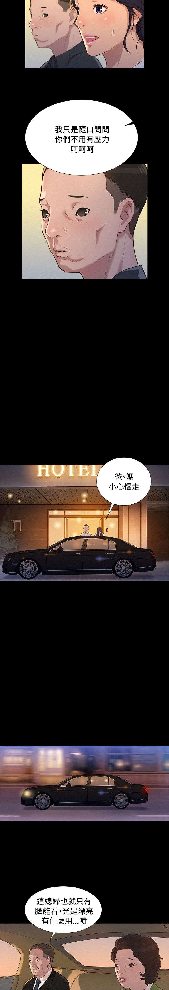 第20章：情侣1
