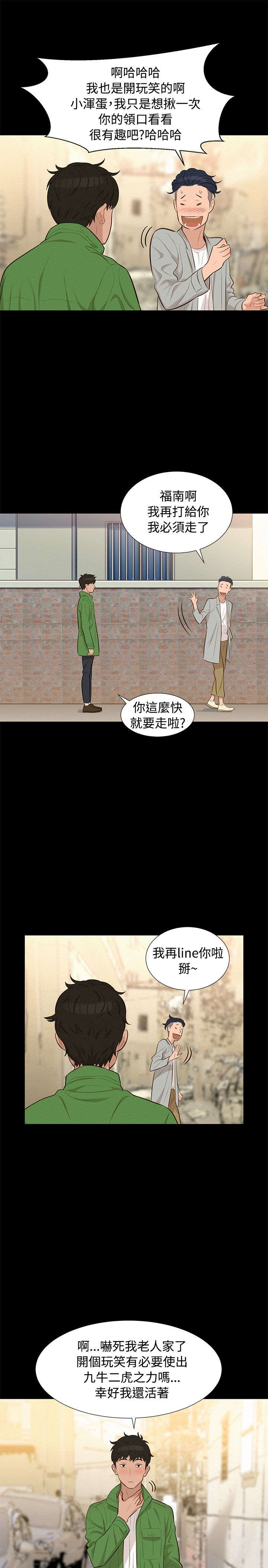 第19章：混蛋25