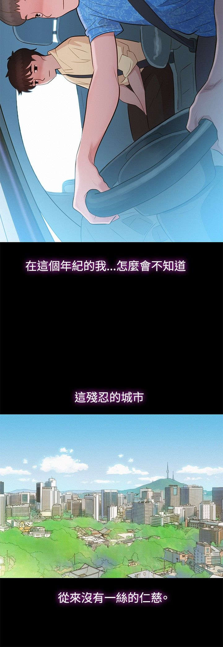 第8章：交集8