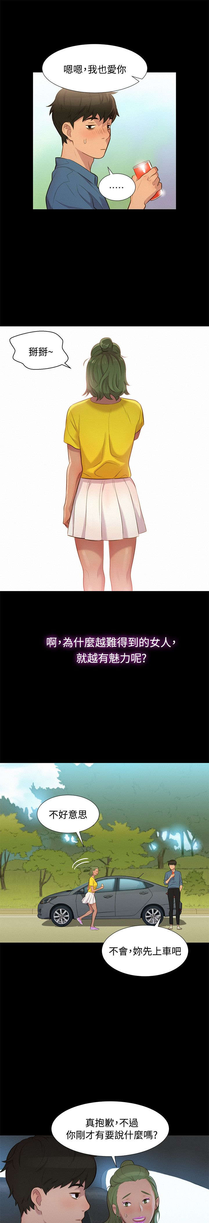 第16章：对话11