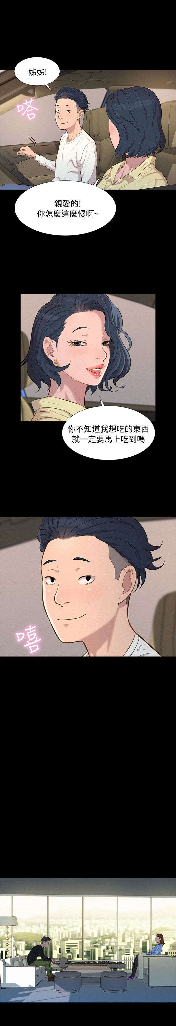 第22章：动摇11
