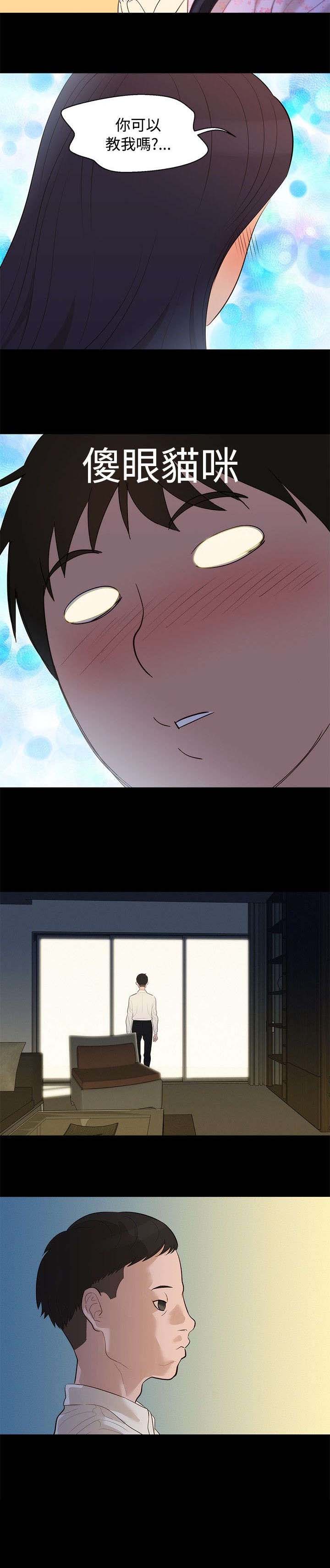 第5章：纯属偶然18