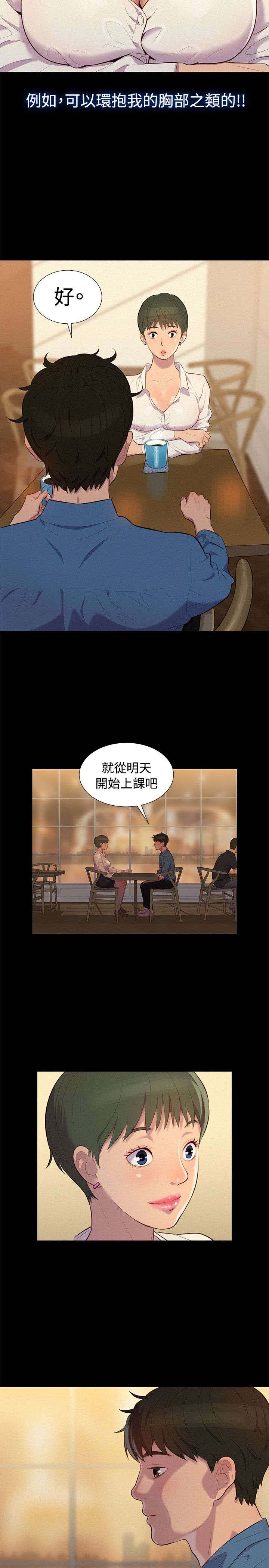 第17章：重操旧业10