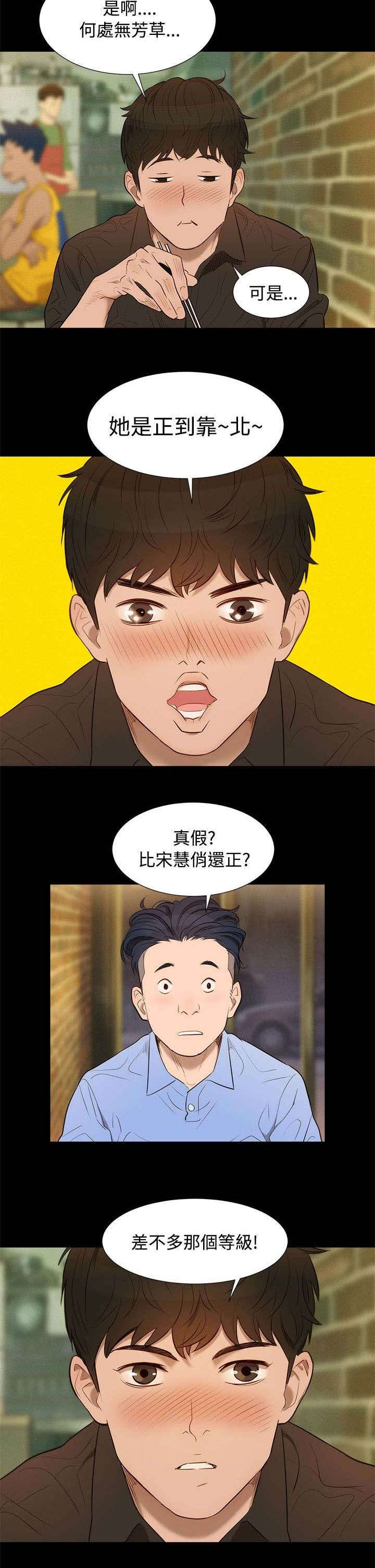 第3章：酒气1