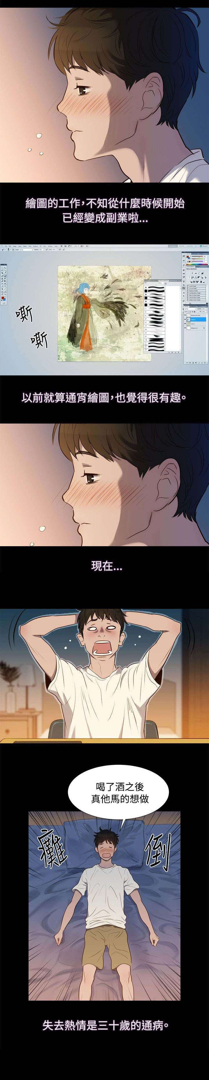 第3章：酒气8