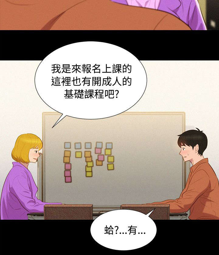 第41章：结束也是开始（完结）14