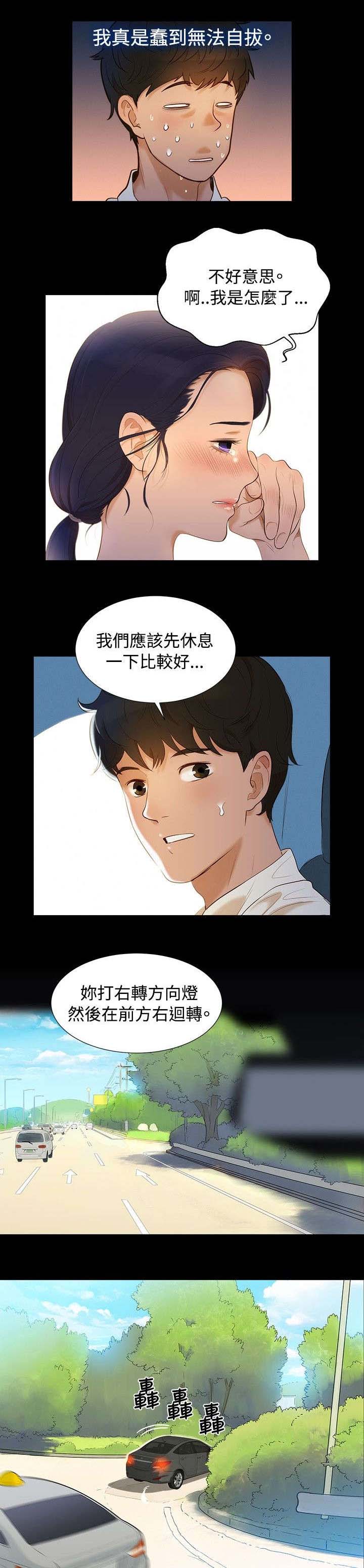 第5章：纯属偶然3