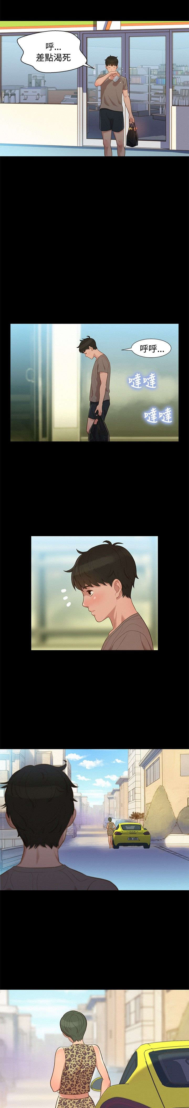 第12章：富二代9