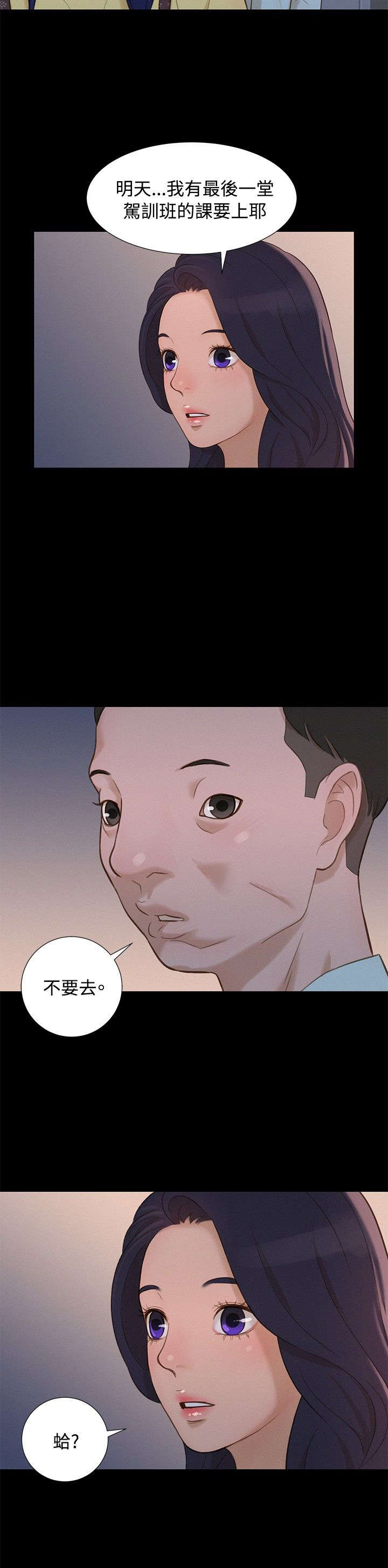 第12章：富二代17