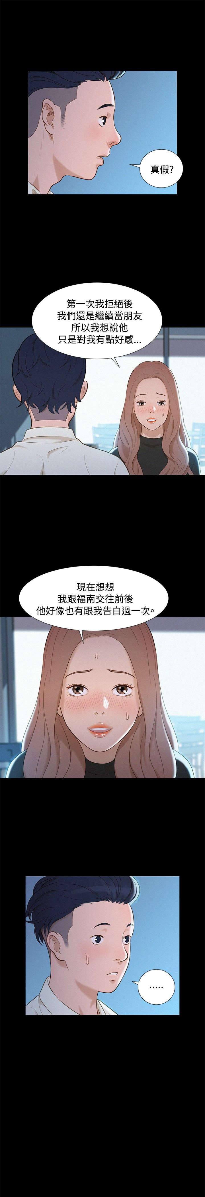第10章：不一样的感觉15