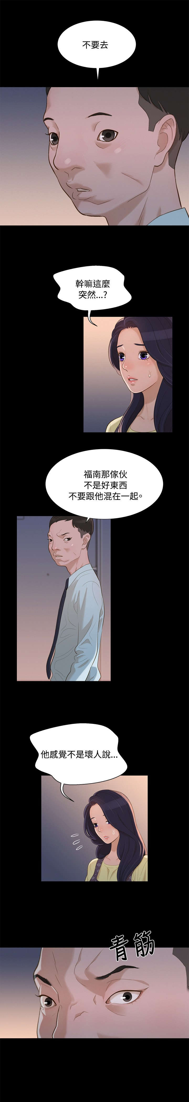 第13章：平凡的恋爱0