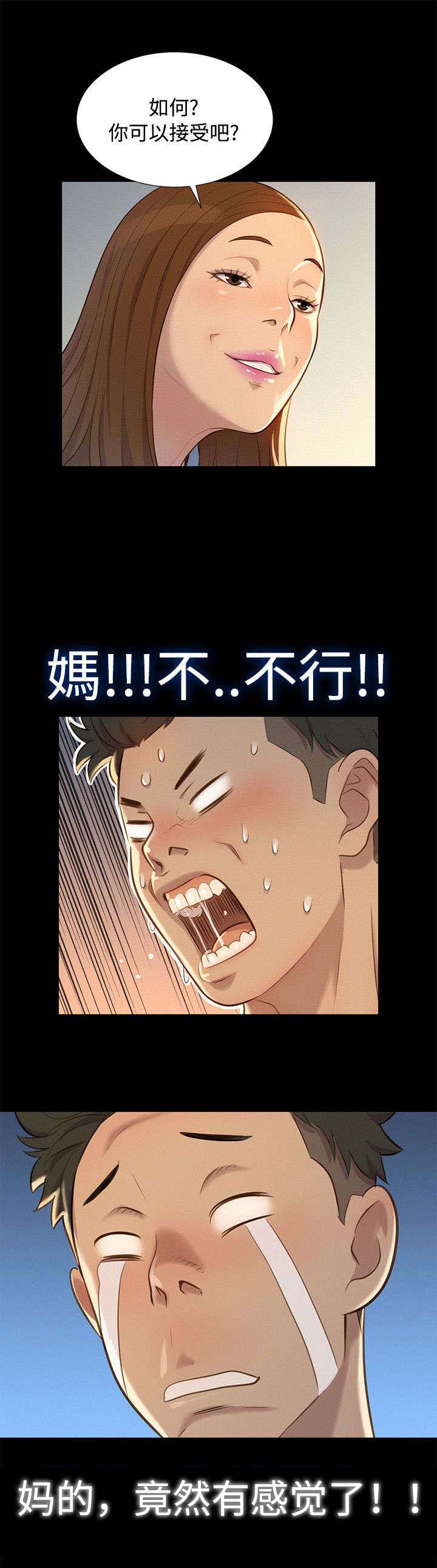 第22章：动摇17