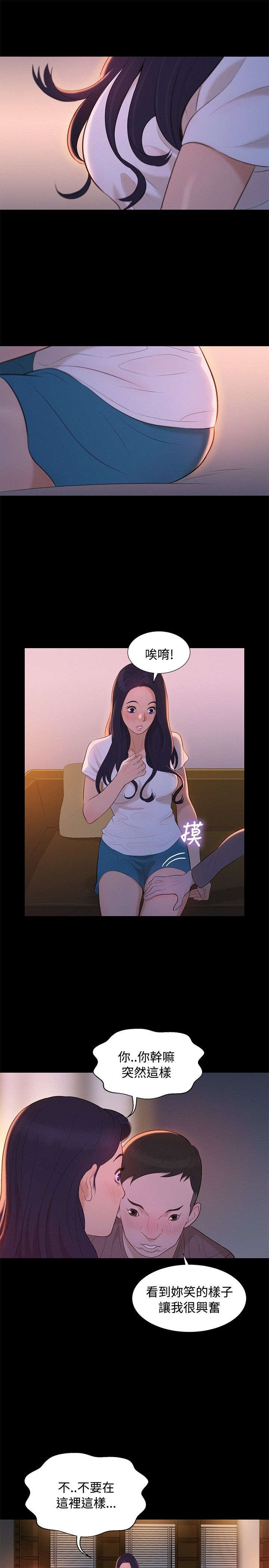 第11章：心酸的背后18