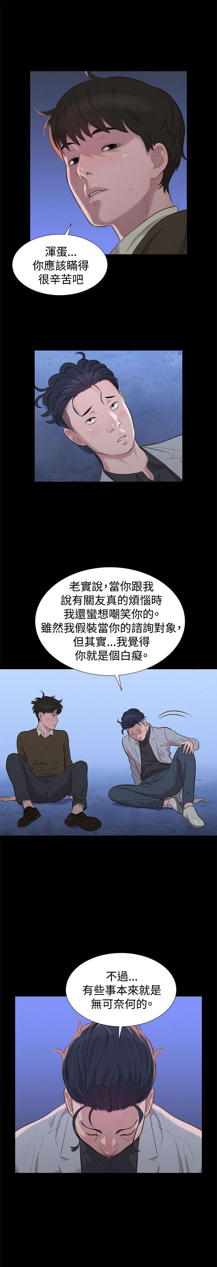 第26章：欺骗3
