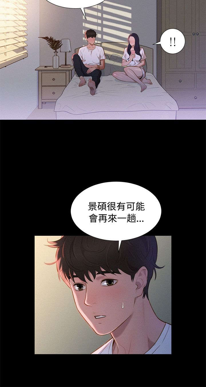 第34章：逃出14