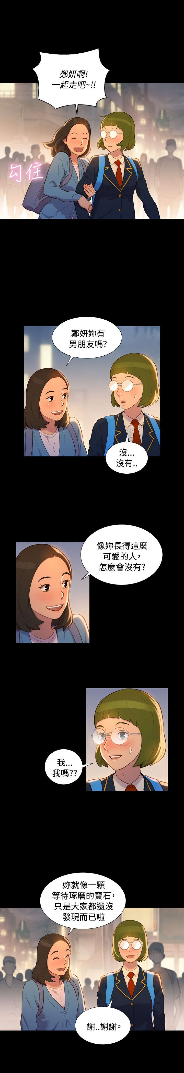 第14章：初见11