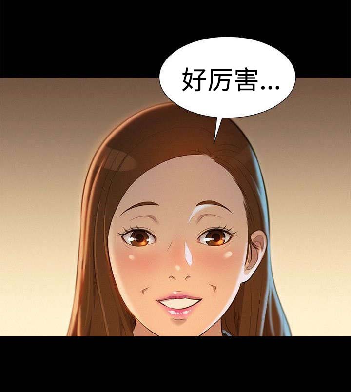 第23章：院长1