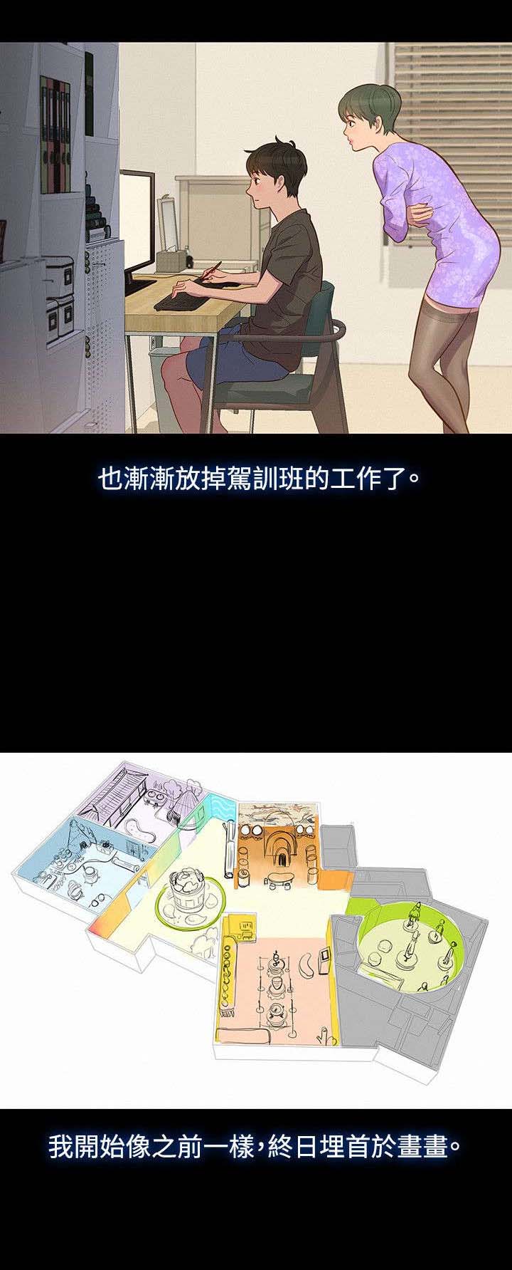 第18章：安稳的生活7