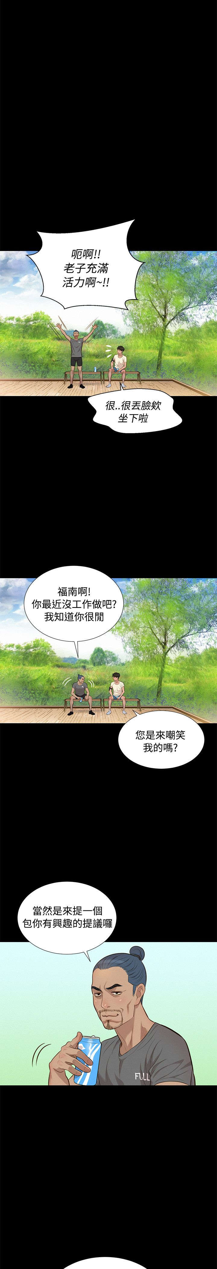 第27章：街角12