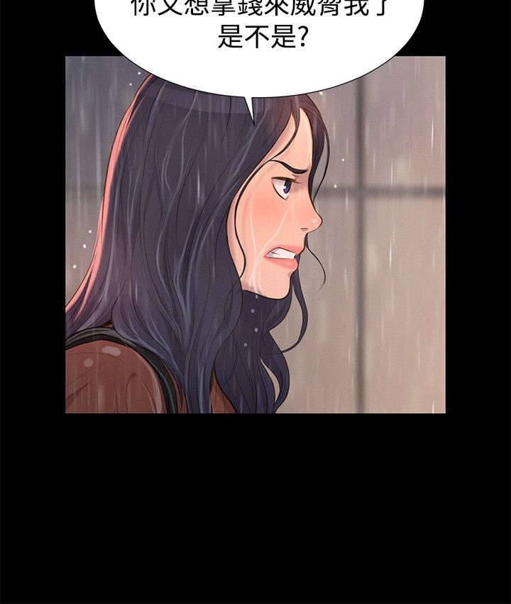 第29章：雷阵雨19