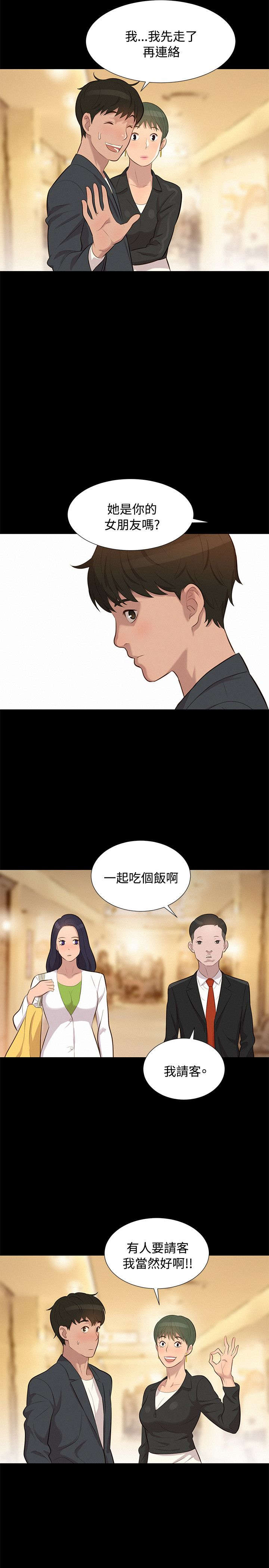第20章：情侣8