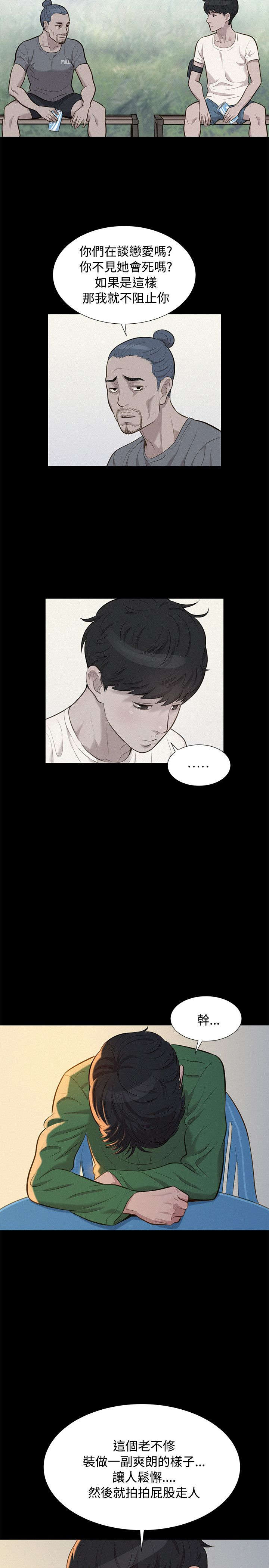 第27章：街角18
