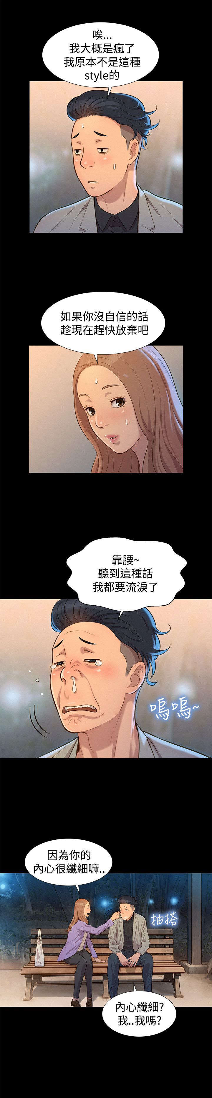 第24章：拆散12