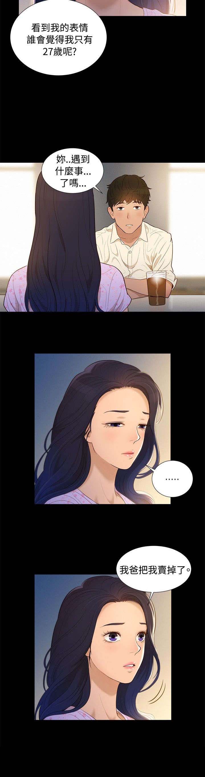 第5章：纯属偶然7