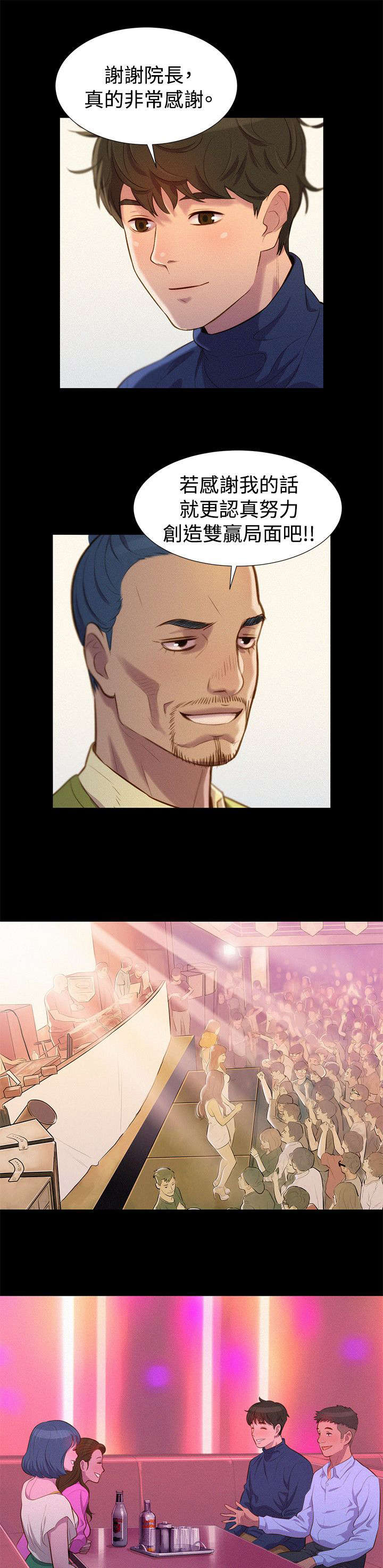 第40章：见面15
