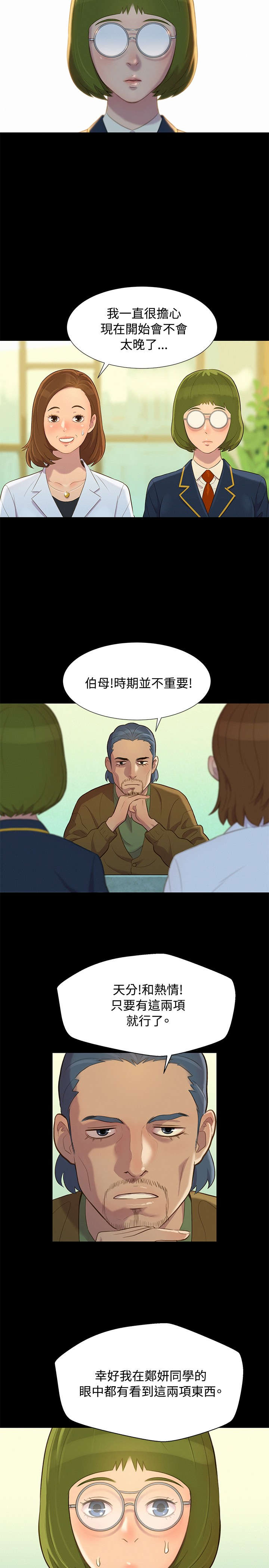 第14章：初见0
