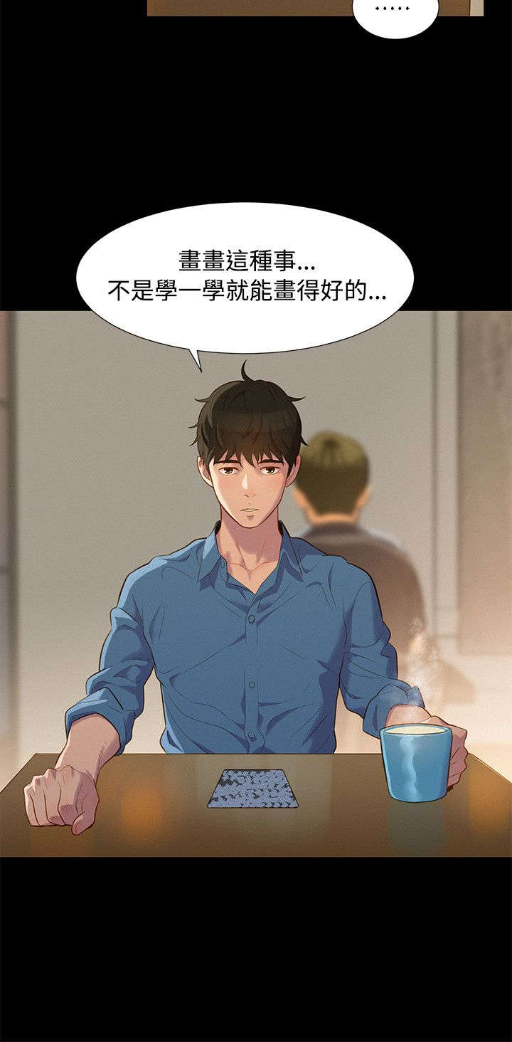 第17章：重操旧业5