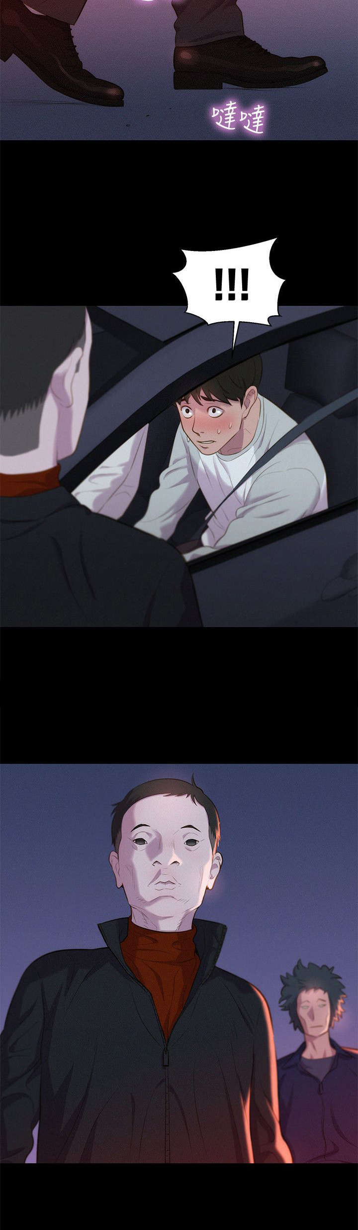 第38章：跟踪，逃离18