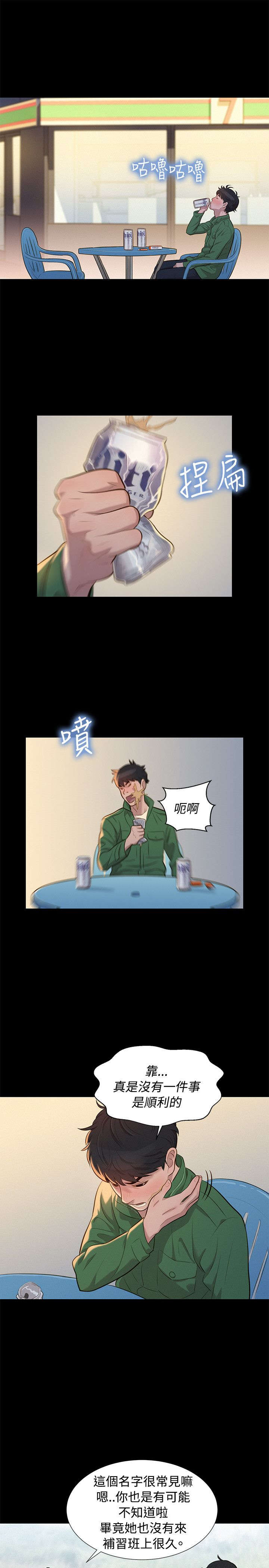 第27章：街角17